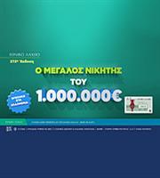 Εθνικό Λαχείο: Ξεκινούν Τετάρτη οι κληρώσεις της νέας έκδοσης