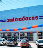 Εγκαινιάστηκε το ανανεωμένο σούπερ μάρκετ Χαλκιαδάκης στη Νεάπολη