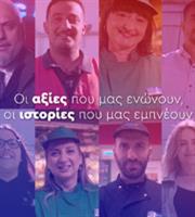 Οι αξίες της METRO μέσα από τα μάτια των εργαζομένων της!