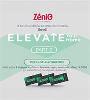 H ZeniΘ φέρνει ξανά στη ζωή μας τον διαγωνισμό «Elevate your Home Part 2»