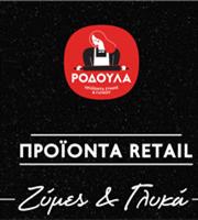Γιατί η «Ροδούλα» ποντάρει στην κατεψυγμένη ζύμη