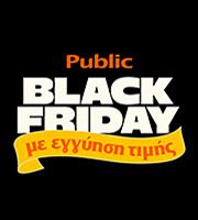 Public Black Friday 2024: Αγοράζεις με μεγαλύτερη σιγουριά από ποτέ, με εγγύηση χαμηλότερης τιμής!
