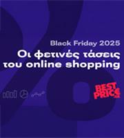 Τα highlights της φετινής Black Friday: Ποια προϊόντα ξεχώρισαν