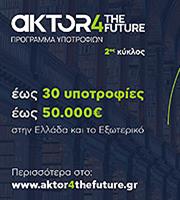 AKTOR4TheFuture: The largest scholarship program in Greece