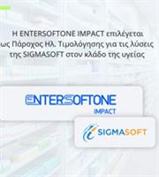 Entersoftone Impact: Πάροχος ηλ. τιμολόγησης για τις Sigmasoft λύσεις στην υγεία