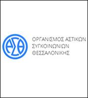 Τέλος ο ΟΑΣΘ-Ιδρύονται νέοι συγκοινωνιακοί φορείς για Θεσσαλονίκη
