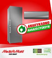 Ανακύκλωση συσκευών: Εξαργυρώστε το κουπόνι σας στη MediaMarkt