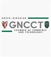 Ετήσιο GNCCT Investment Forum: Ενίσχυση επενδύσεων μεταξύ Νιγηρίας και Ελλάδας