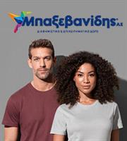 Ανακαλύψτε τα ιδανικά διαφημιστικά δώρα επιχειρήσεων για πελάτες και συνεργάτες!