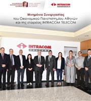 Συνεργασία Οικονομικού Πανεπιστημίου και Intracom Telecom