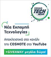 COSMOTECH ΝEWS: Εκπομπή τεχνολογίας της COSMOTE με θέματα που αξίζει να συζητηθούν