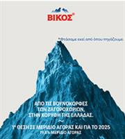 Ποιο νερό επιλέγουν οι Έλληνες καταναλωτές και γιατί 