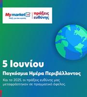 Πώς η METRO μείωσε το περιβαλλοντικό της αποτύπωμα το 2025