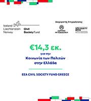 EEA Grants: €14.3 million for Civil Society in Greece 