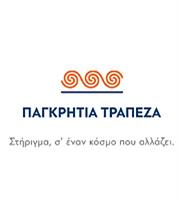 Ραντεβού Τράπεζας Ελλάδος με Παγκρήτια και Συνεταιριστική Χανίων