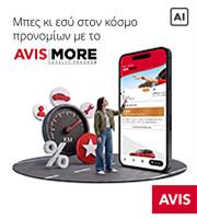 New electronic application presented by Avis