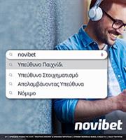 Καμπάνια για την προαγωγή του Υπεύθυνου Στοιχηματισμού από τη Novibet