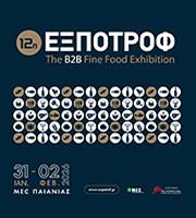 Επιστρέφει η έκθεση τροφίμων και ποτών ΕΞΠΟΤΡΟΦ στο MEC Παιανίας 