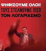 ΣΥΡΙΖΑ: Πρόβα εθνικών εκλογών η καμπάνια για την 15η Μαΐου