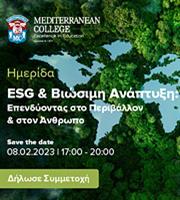 To Mediterranean College «ανοίγει» τον φάκελο Βιώσιμη Ανάπτυξη