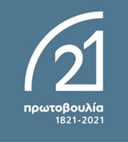 Εθνική Τράπεζα-Πρωτοβουλία 1821-2021: Η Ιστορία έμπνευση για το μέλλον 