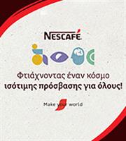 NESCAFÉ®: Μια κούπα καφέ για όλους, χωρίς αποκλεισμούς