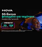 Unlimited All από τη Nova:  Aπεριόριστη επικοινωνία από μόλις 28€ τον μήνα