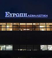 Στα νέα της γραφεία στην Κηφισίας μεταφέρθηκε η Ευρώπη Ασφαλιστική