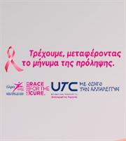 Η UTC Διεθνείς Μεταφορές Α.Ε. διακεκριμένος χορηγός στο 15ο Greece Race for the Cure