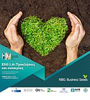 Η παρουσία της Εθνικής στη ΔΕΘ: Εμφαση σε επιχειρηματικότητα και ESG