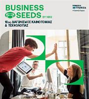 Από την ιδέα στην αγορά: Το Business Seeds ως γέφυρα για τις νεοφυείς επιχειρήσεις