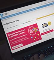 «Έξυπνες» προσφορές μόνο για σένα!