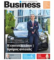 Τον κλάδο των ελεγκτικών υπηρεσιών φέρνει στο προσκήνιο το Business News Magazine