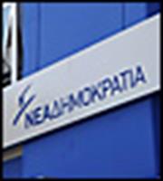 Το πρόγραμμα και οι ομιλητές στο τέταρτο Προσυνέδριο της Ν.Δ.