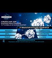 Στις 21 Ιουνίου το πρώτο συνέδριο για Blockchain στην Ελλάδα