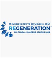 ReGeneration: 1.100 προσλήψεις σε 400 εταιρίες σε 5 χρόνια