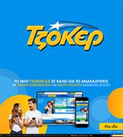 Γενέθλια για το tzoker.gr με νέα ιστοσελίδα και προσφορές