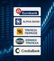 Τα κρυφά «όπλα» των ελληνικών τραπεζών  