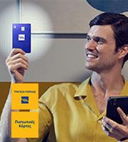 Δόσεις όπου εσύ θέλεις, με τις πιστωτικές κάρτες της Τράπεζας Πειραιώς