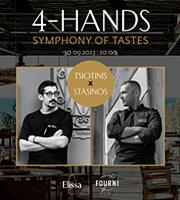 Βραδιά γαστριμαργικής τέχνης στο Elissa Lifestyle Resort της Ρόδου