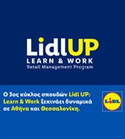 Lidl Greece: The 3rd cycle of Lidl UP begins, offering a salary of €1,000 and career advancement