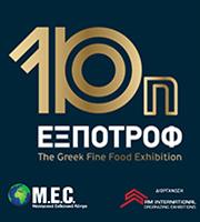 Με το βλέμμα στο εξωτερικό η 10η ΕΞΠΟΤΡΟΦ– The Greek Fine Food Exhibition