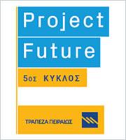 5ος κύκλος Project Future! Η Πειραιώς συνεχίζει να στηρίζει το μέλλον των νέων