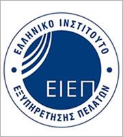 Εθνική Εβδομάδα Εξυπηρέτησης Πελατών από 1 έως 6 Οκτωβρίου