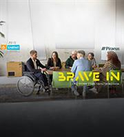 Πειραιώς - ΕΛΕΠΑΠ: Συνεχίζεται το πρόγραμμα «BRAVE IN» 