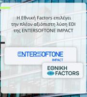 Η Εθνική Factors επιλέγει τη λύση EDI της Entersoftone Impact