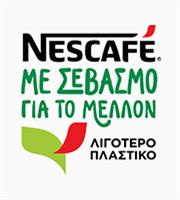 Πρωτοβουλία Nescafe για τα πλαστικά μιας χρήσης