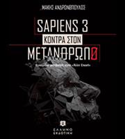 Ο χάρτης της «άλλης εποχής» που έρχεται