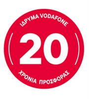 Ιδρυμα Vodafone: Η τεχνολογία δίπλα στον άνθρωπο, όταν τη χρειάζεται