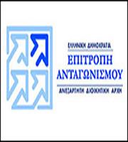 Εφαρμογή κανόνων ανταγωνισμού σε ειδικές συμβάσεις